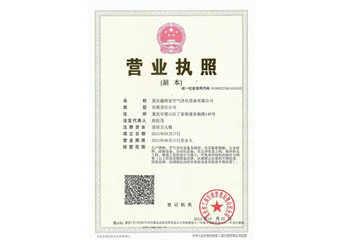 營(yíng)業(yè)執(zhí)照