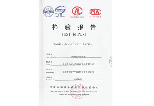 中效袋式過濾器檢驗(yàn)報(bào)告